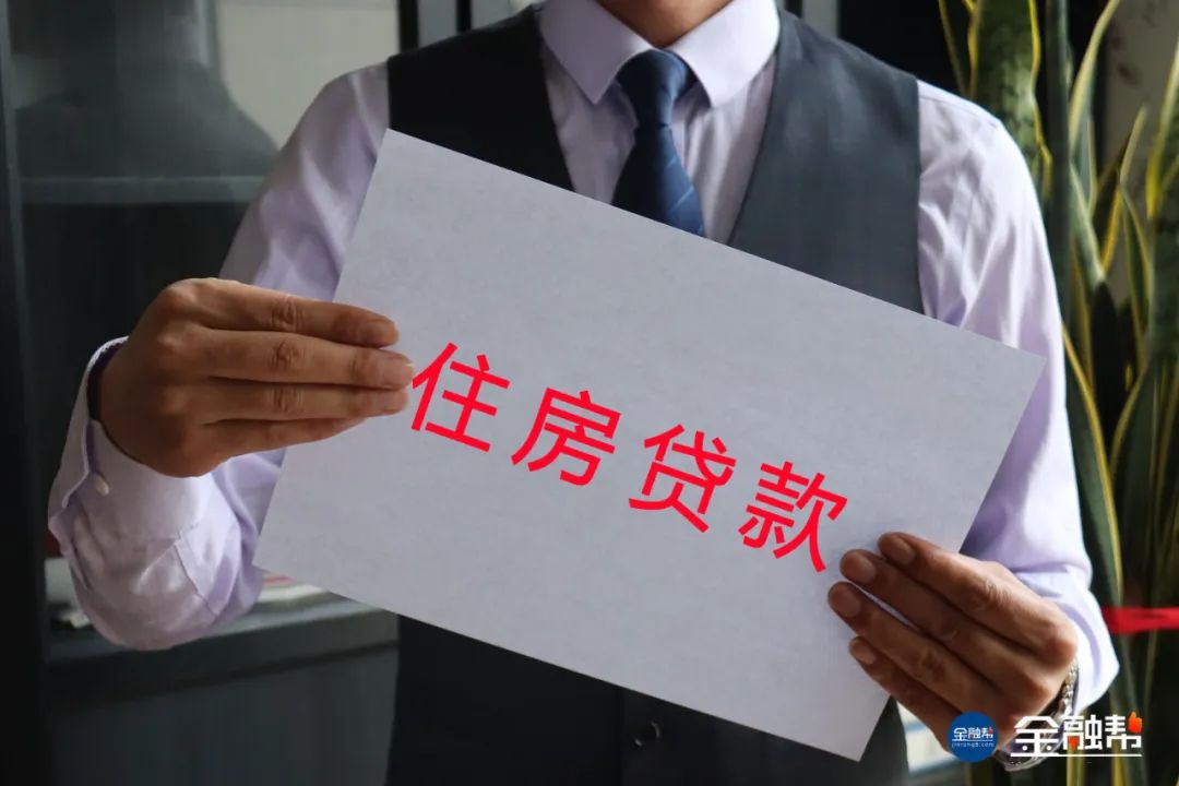 存量房贷利率调整后什么开始执行,存量房贷利率今起调整多久生效