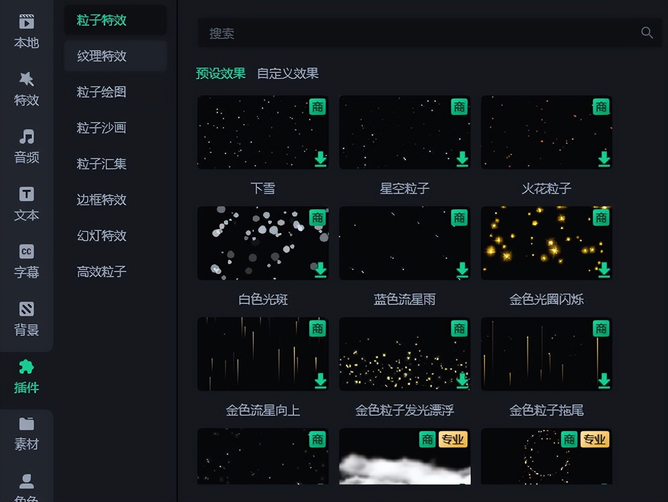 万彩微课片头,万彩微课片头制作教程