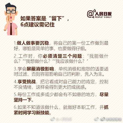 决定辞职了要优雅离开,要辞职了说些什么离别的话