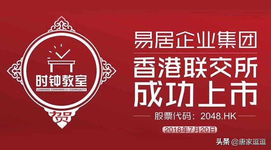 易居中国最新公告,易居全年预计亏损