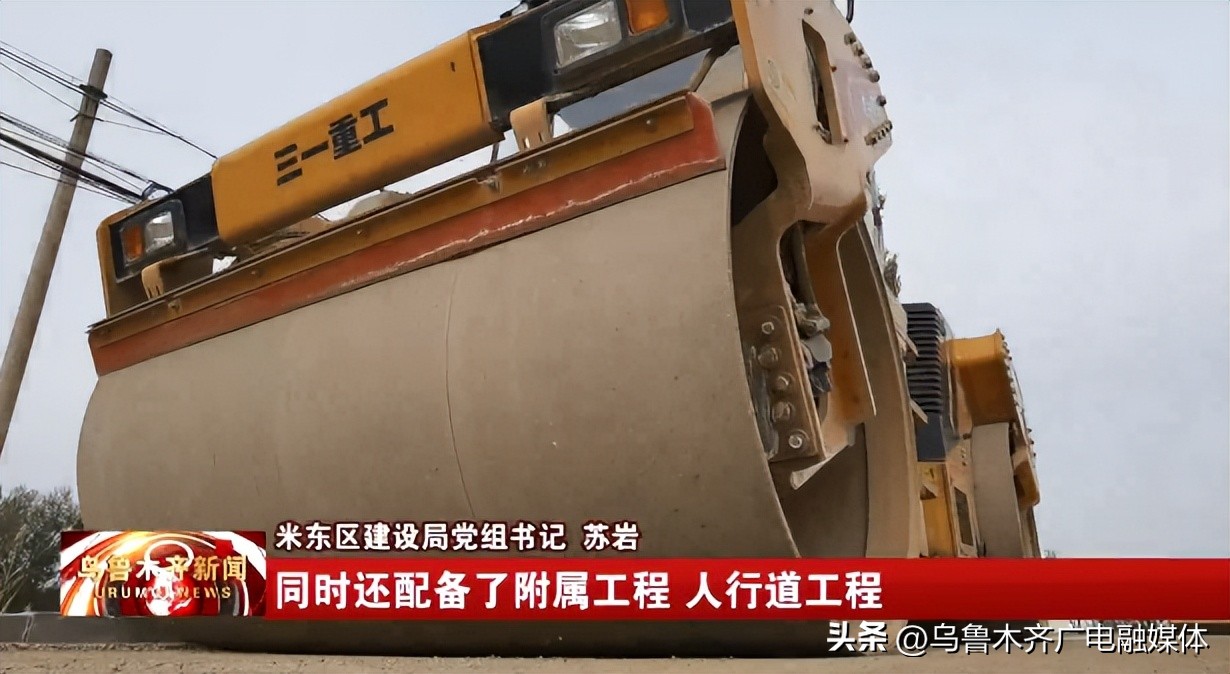 2024年米东区米羊公路还修吗,米东区米羊公路规划路线图