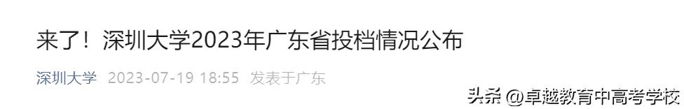 最新！全省本科高校投档及录取详情大汇总（附满意度排名）