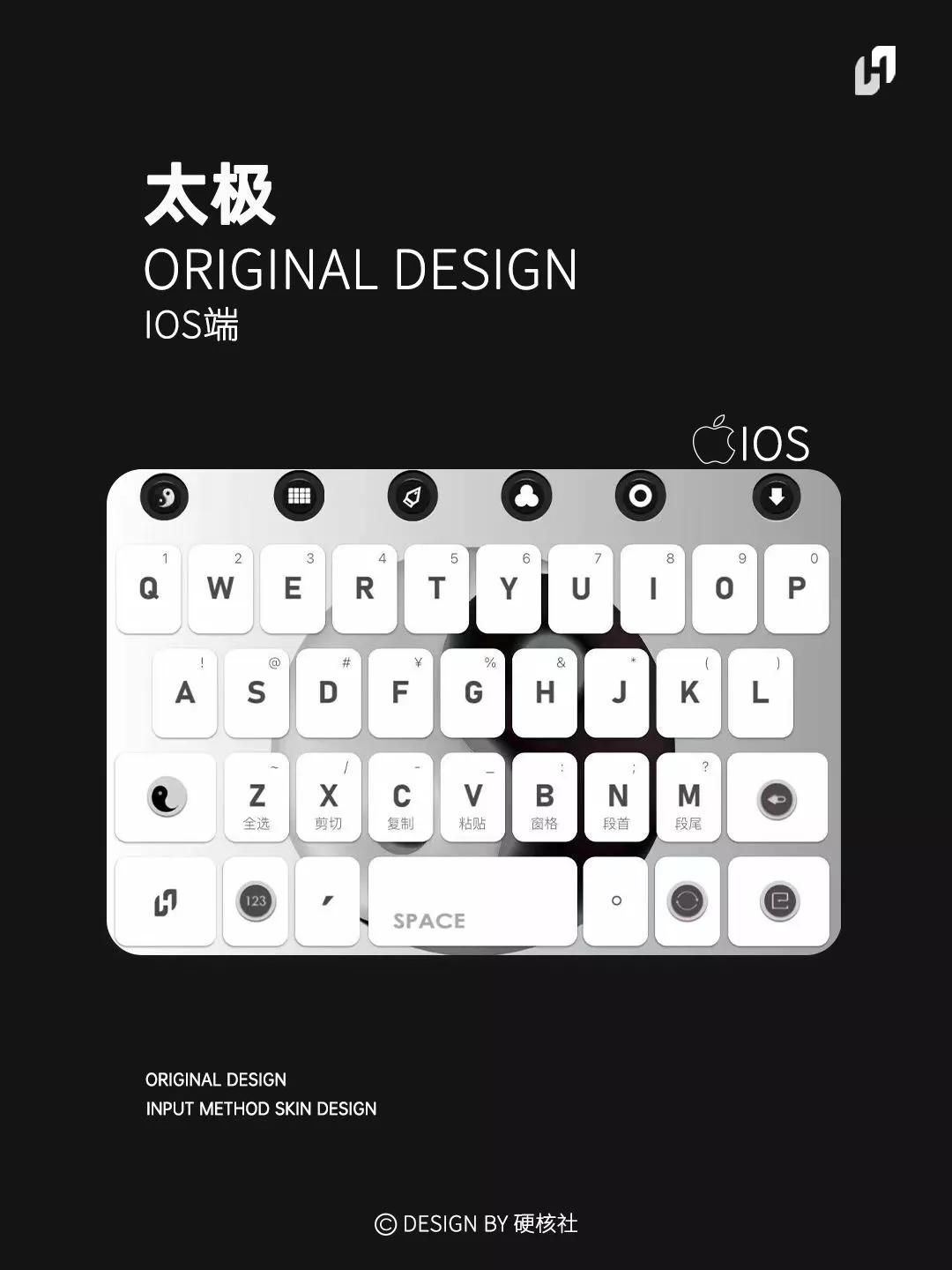 原创｜太极百度输入法钢铁版