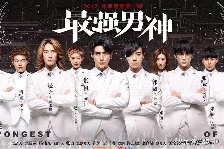 推荐6部好看的电竞类电视剧,推荐六部电竞题材的电视剧