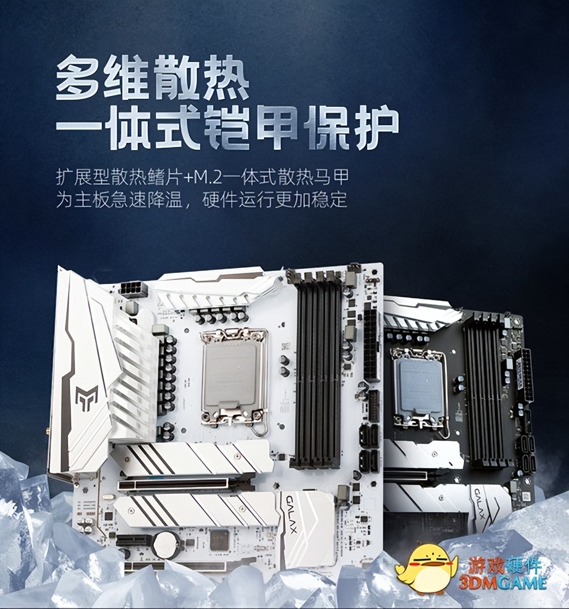 影驰b660金属大师性能,影驰b660主板推荐