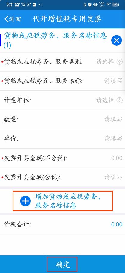 辽宁省增值税专用发票认证流程,税务开票平台要下载发票怎么操作