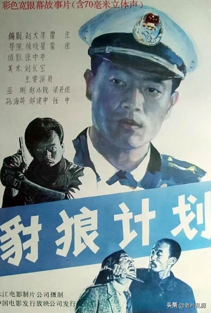 老版水浒梁山好汉,山东版水浒