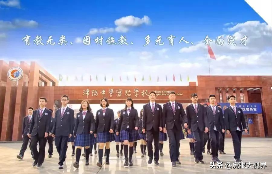 绵实高中近几年升学情况,绵实初升高升学率