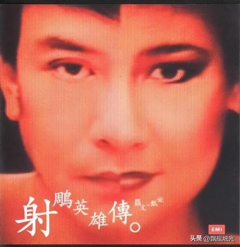 83版射雕英雄传完整版所有歌曲,射雕英雄传83版最经典8首歌曲