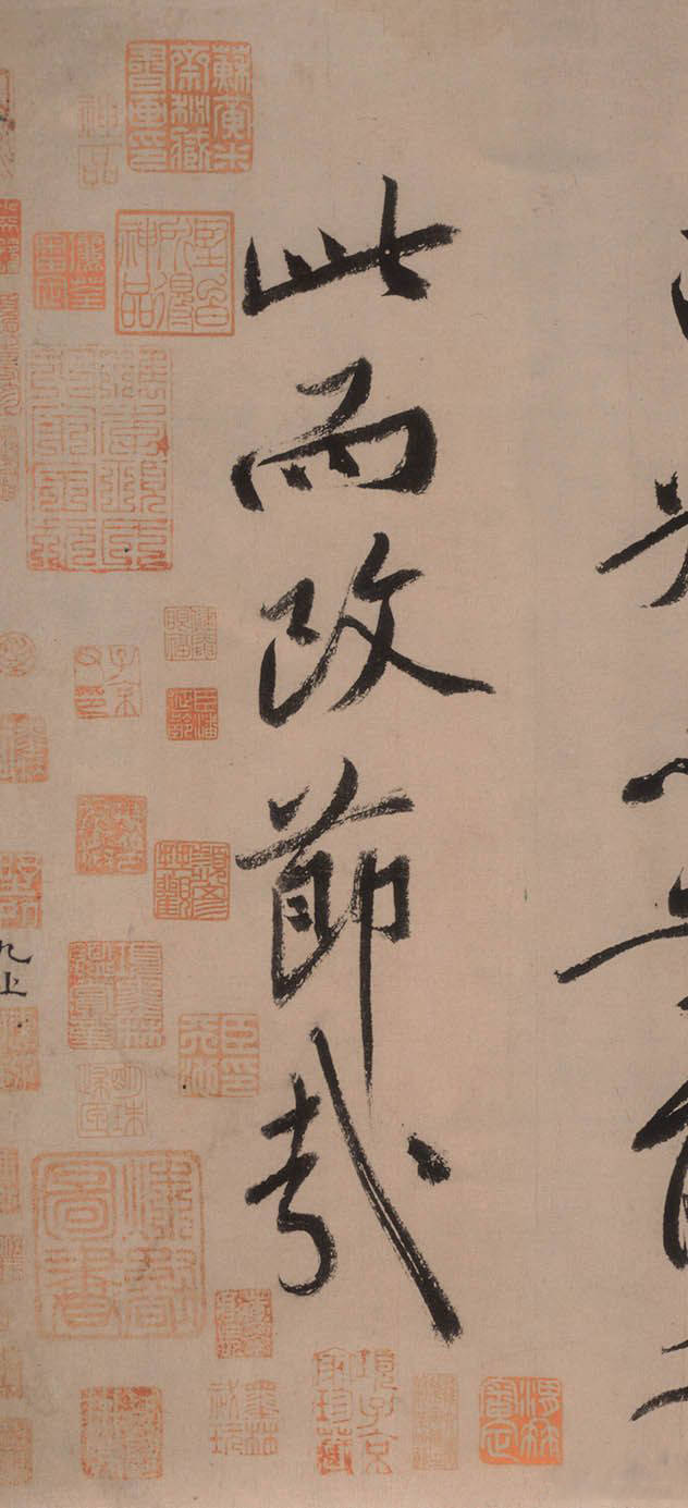 黄庭坚砥柱铭帖,黄庭坚砥柱铭视频