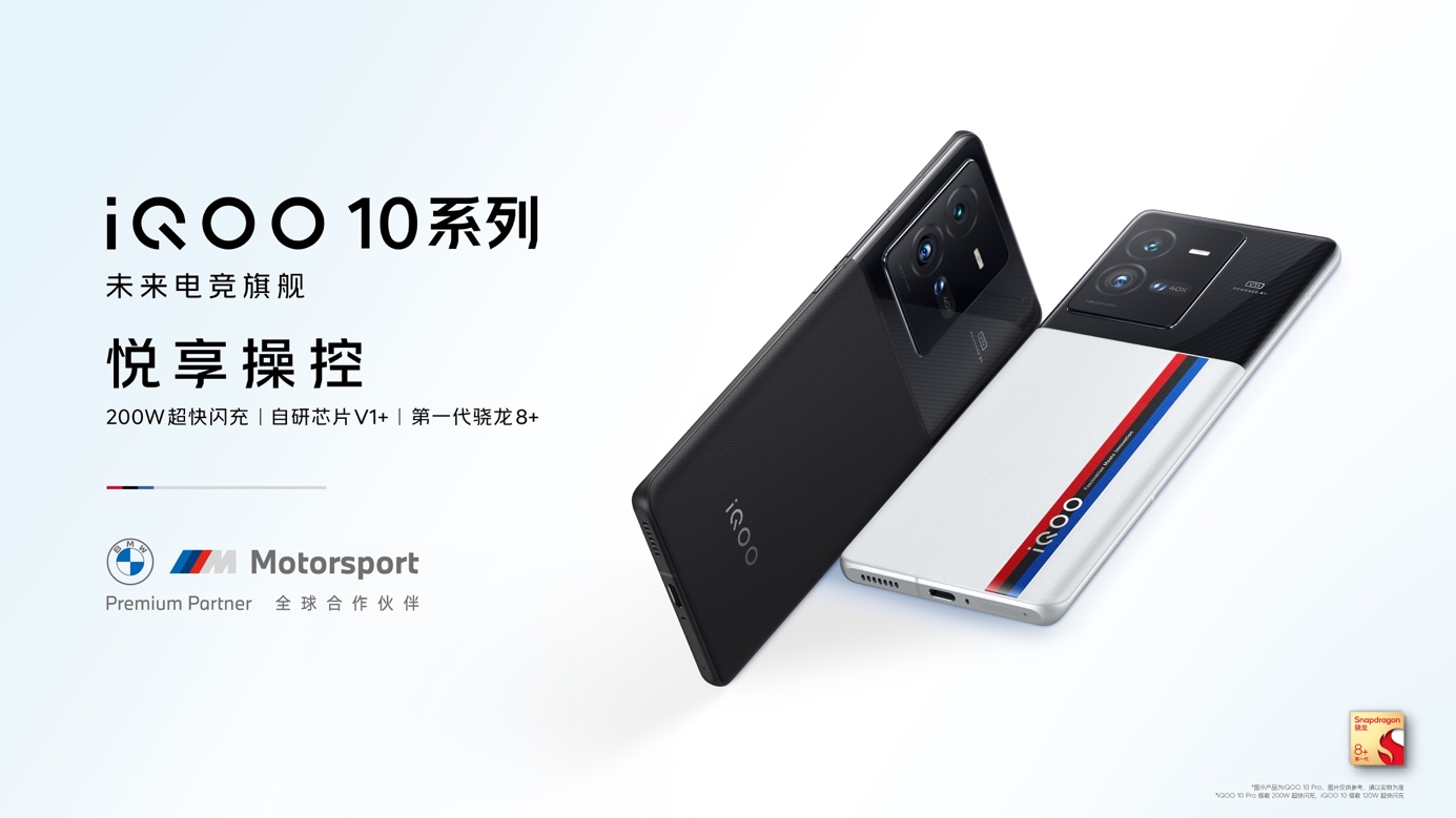 iqoo10pro首发200w超级快充,iqoo10超级快充充电器原装