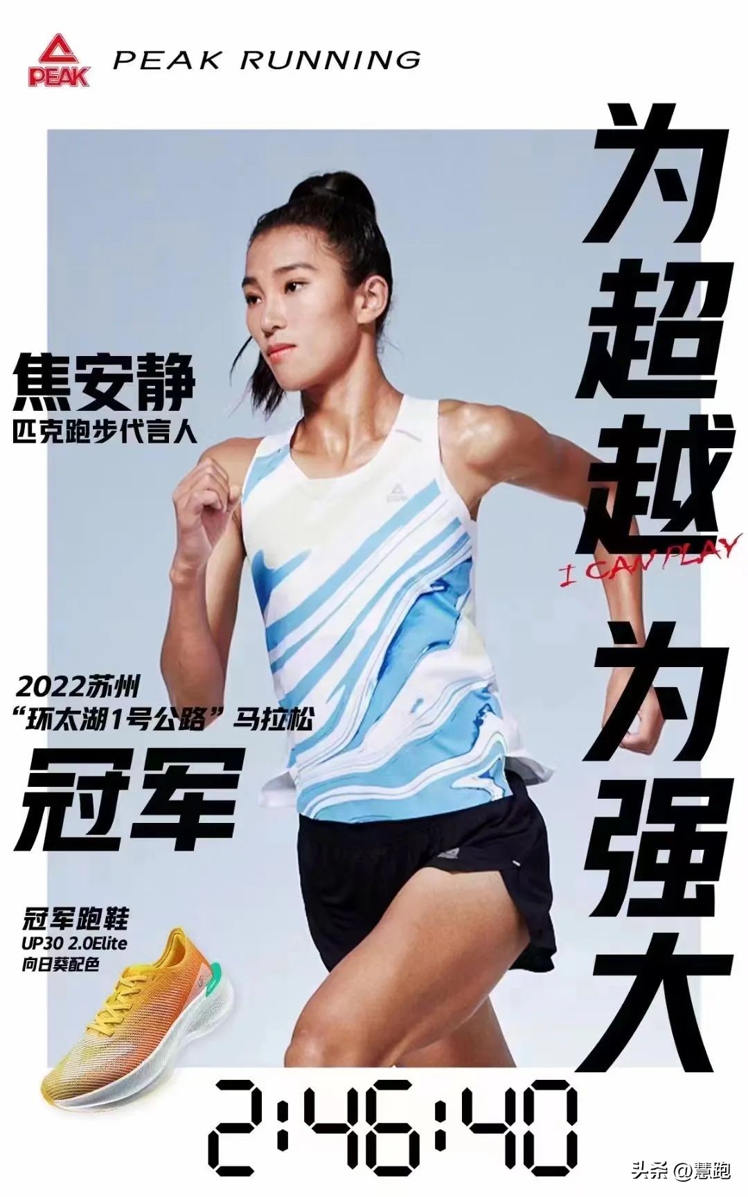 跑鞋内卷新高度：抢人抢名次争夺白热化你如何看？