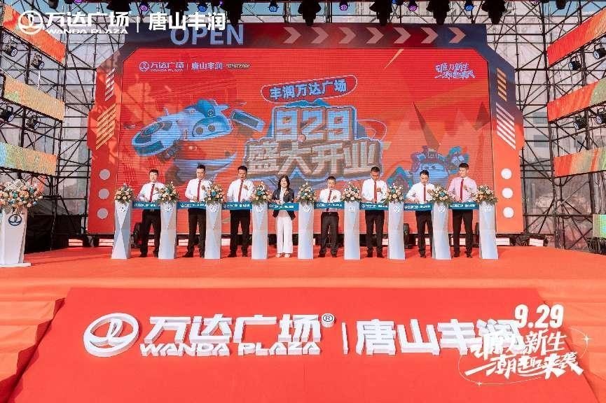 唐山万达广场最新动态,唐山丰润区万达广场开业时间