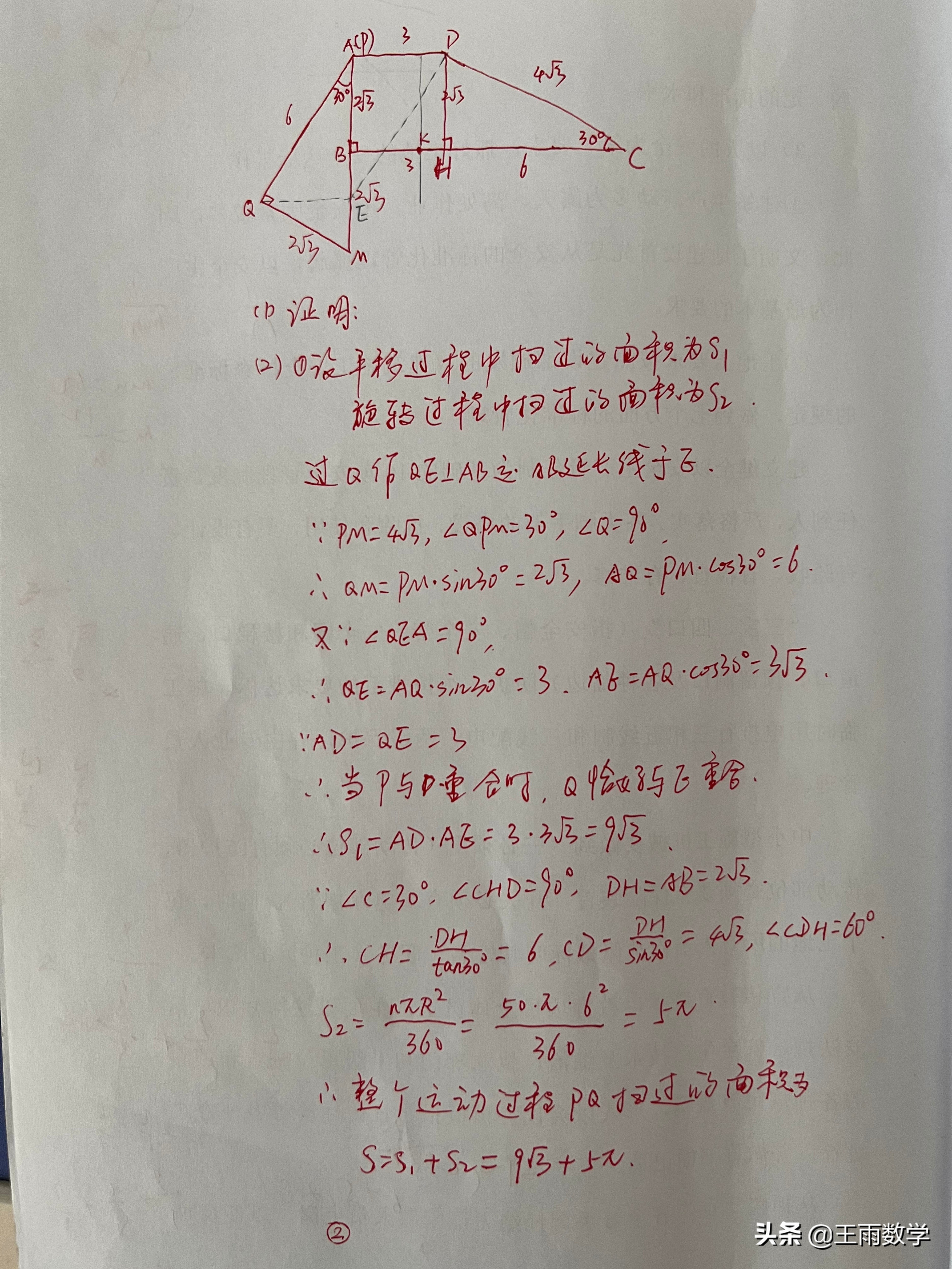备战2022年中考数学全真模拟卷,河北2023年中考数学试卷及答案