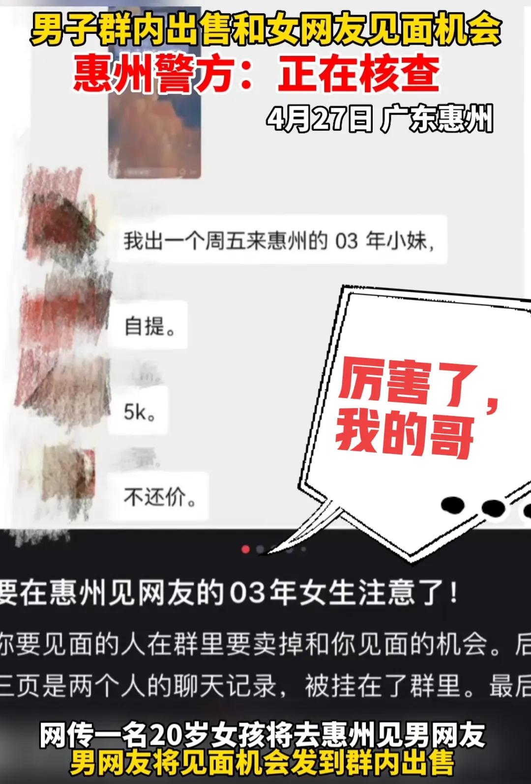 03年惠州网恋奔现女孩回应,03年惠州女孩网恋奔现