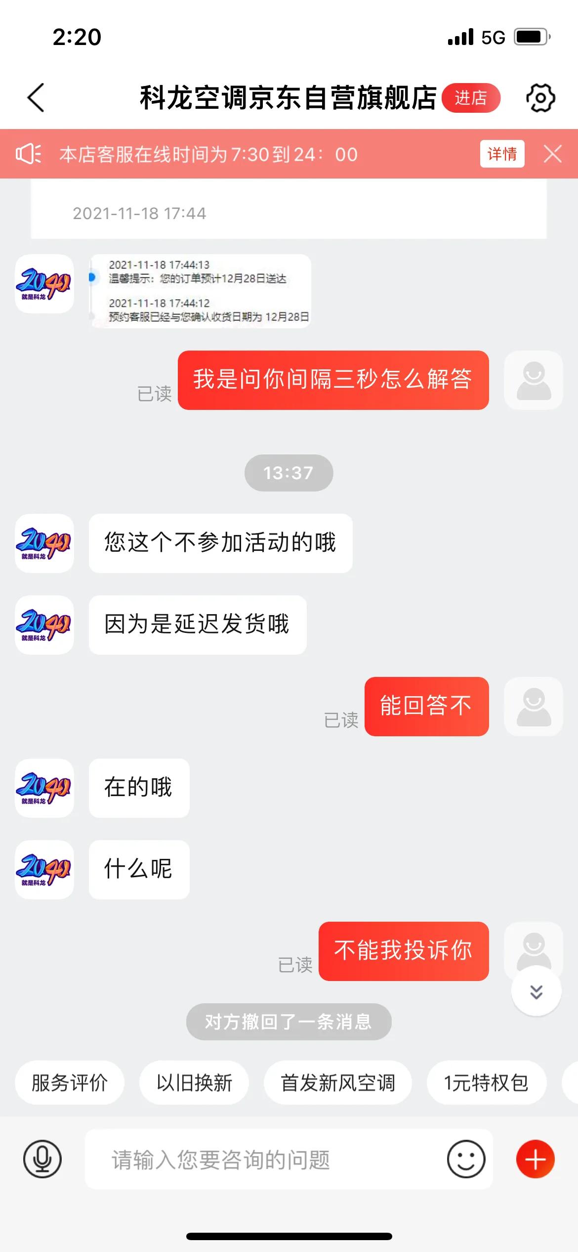 购物信息被泄露,京东的购物信息泄露怎么办