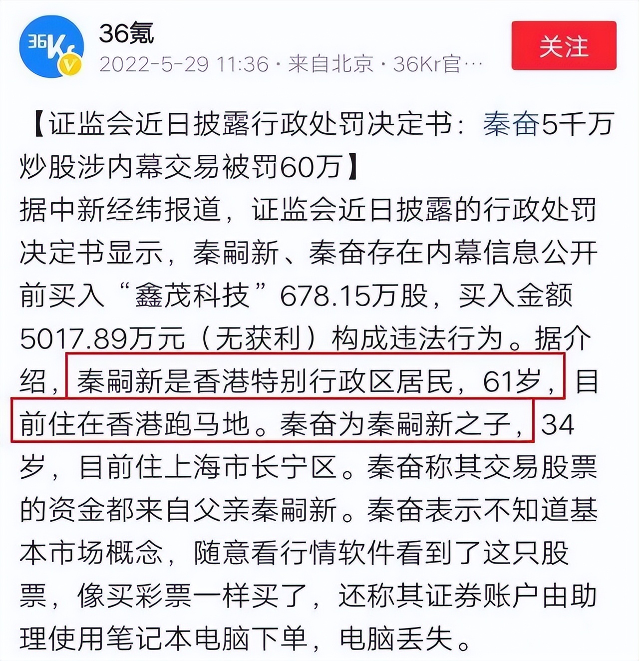 比王思聪还有钱的“沪上皇”秦奋，是个怎样的人？