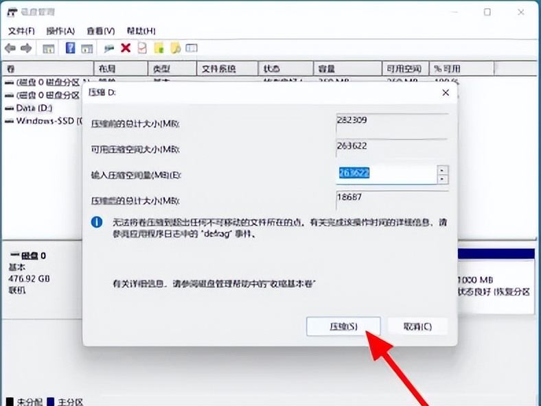 做win10系统盘怎么提示c盘不足,win10c盘扩展卷不能用