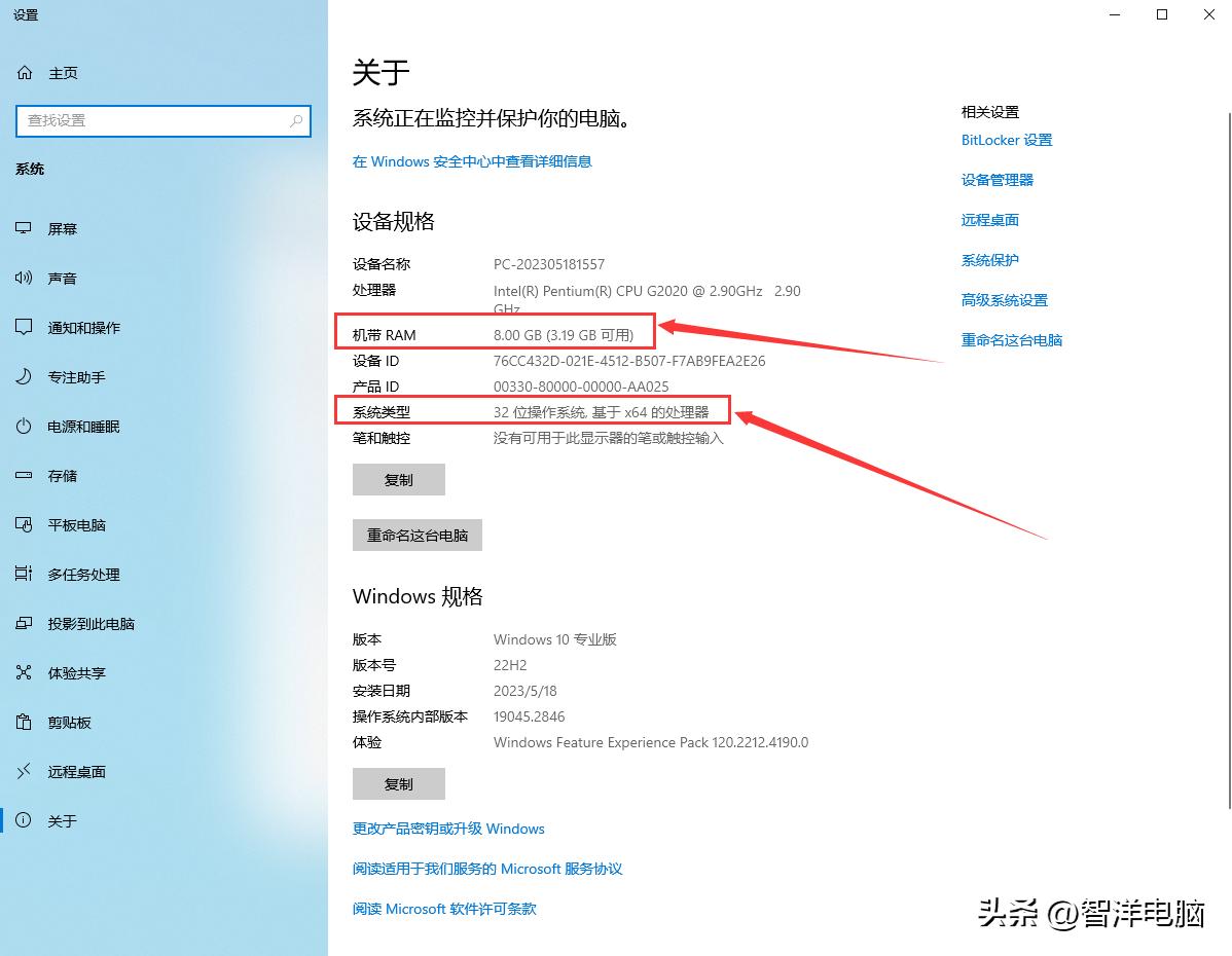电脑系统64位和32位有什么区别？