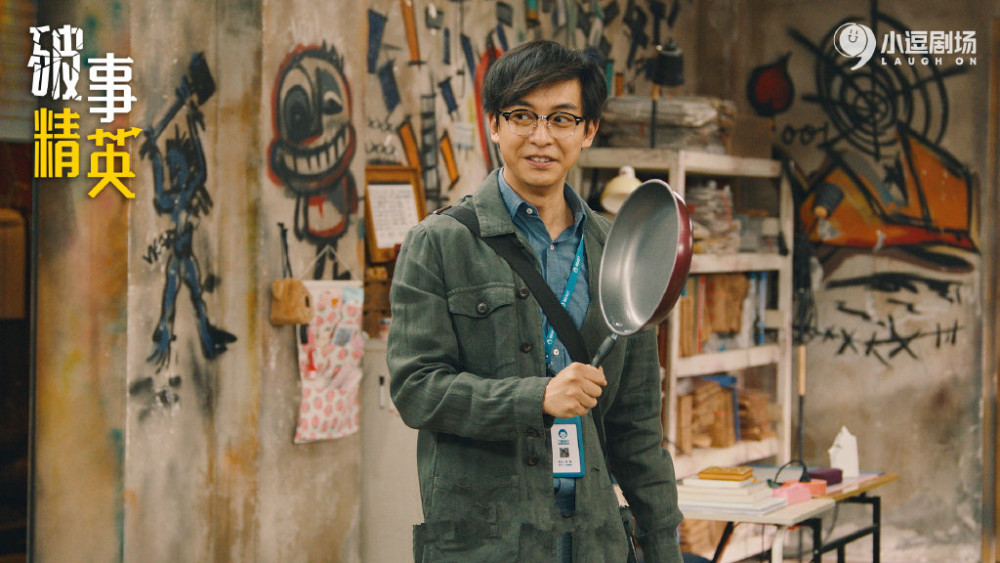 破事精英第10集未完待续,破事精英万兽年会