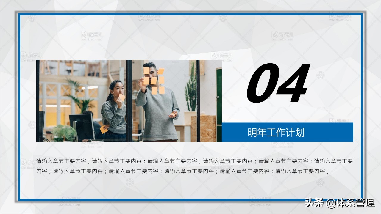 商务年终工作总结ppt模板,商务ppt年终总结制作技巧