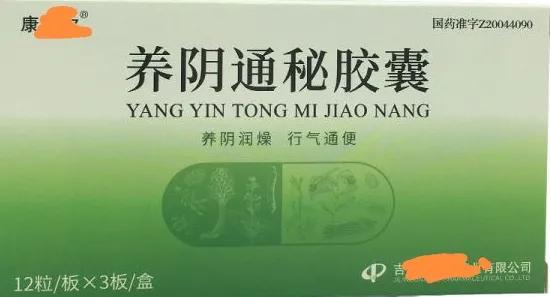 润肠通便治疗肠道便秘宜选什么,治便秘最好的润肠通便中药