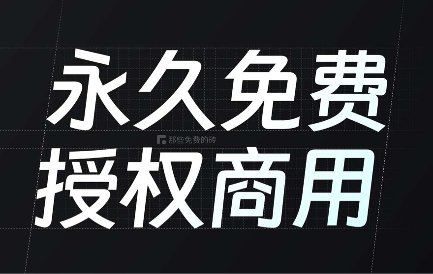 钉钉系统字体,钉钉企业专属定制