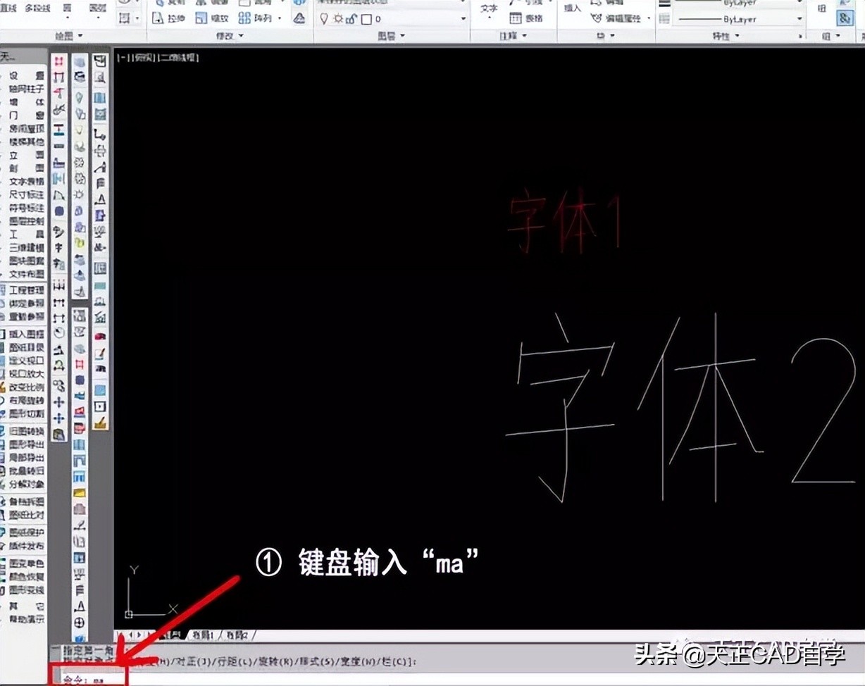 天正给排水cad快捷键命令大全,天正cad连续格式刷在哪里
