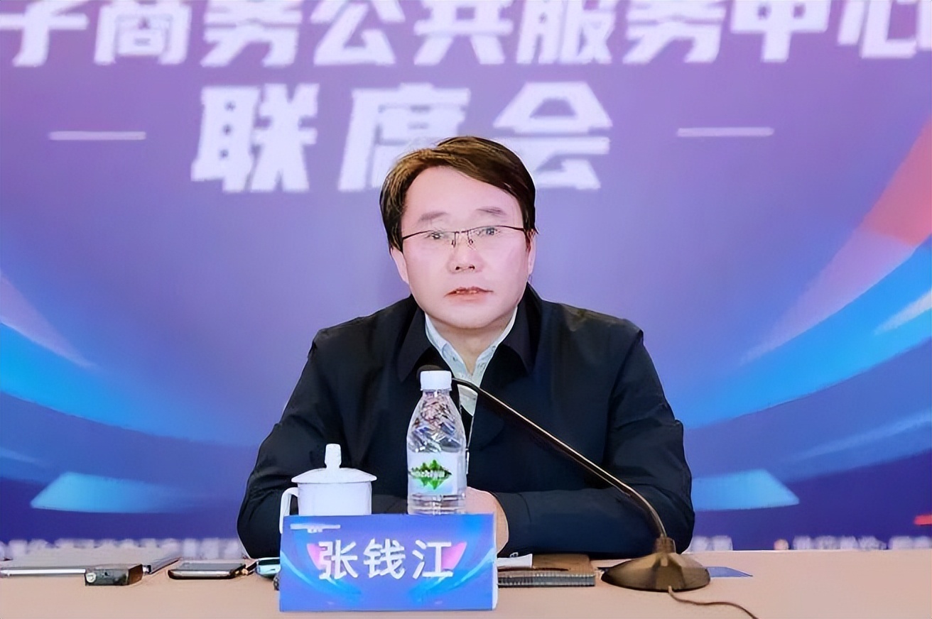 2023年度全省电子商务公共服务中心主任联席会召开