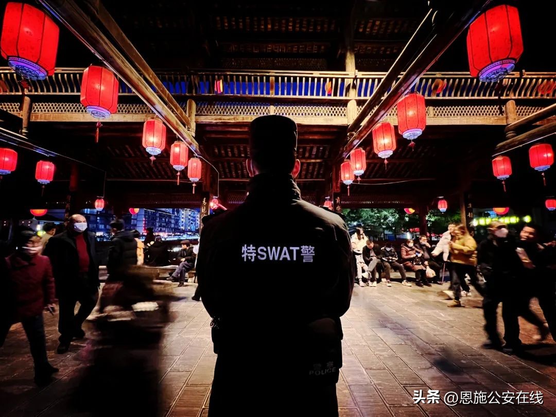警情大幅下降！春节期间恩施州社会治安持续平安稳定