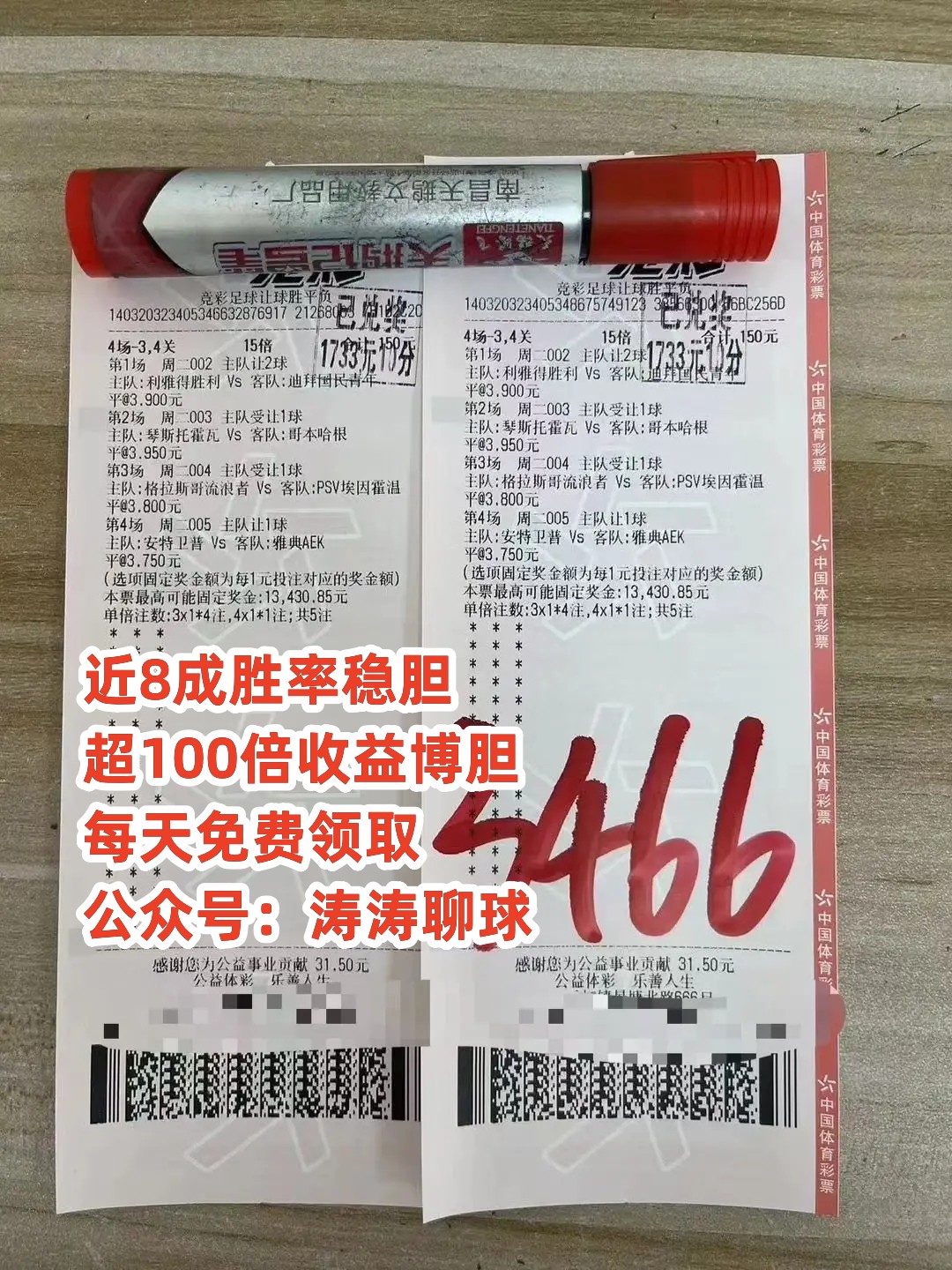 2024皇家盐湖城vs休斯敦迪纳摩比分,11.7盐湖城vs休斯敦足球比赛预测