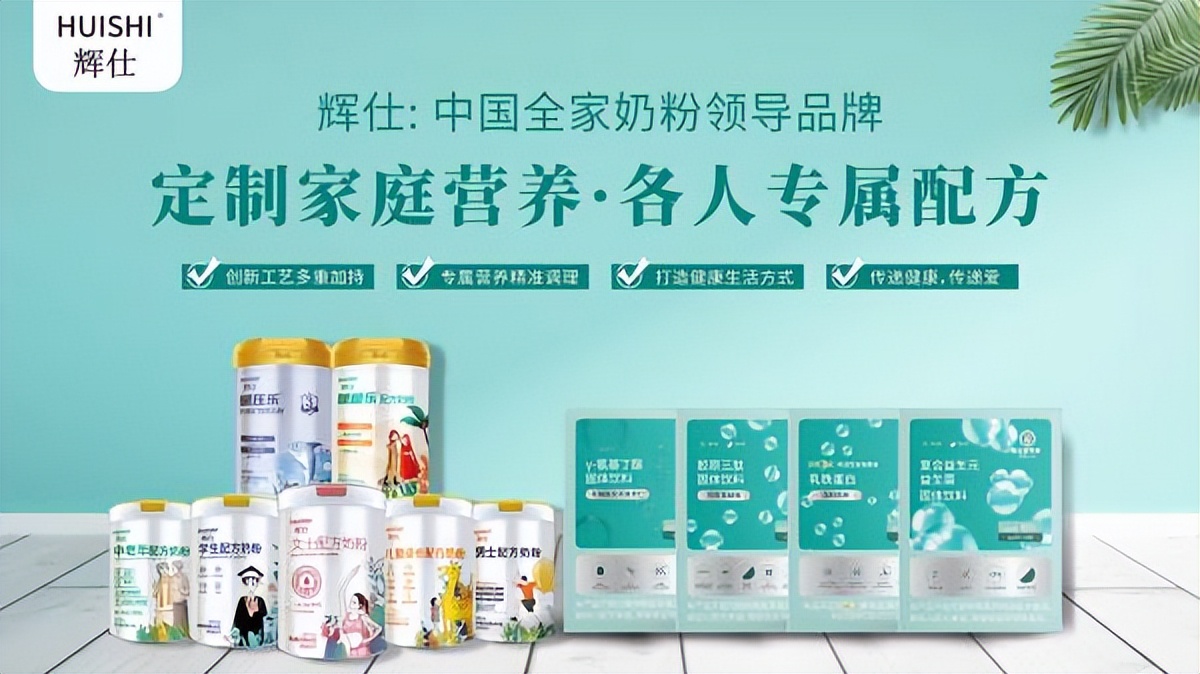 辉仕奶粉好不好,辉仕中老年奶粉