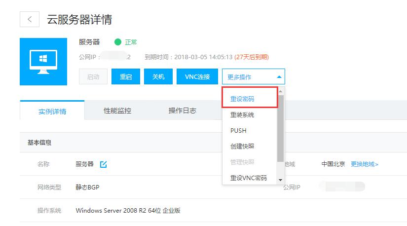 云服务器重置密码还是登不上,云服务器重置密码