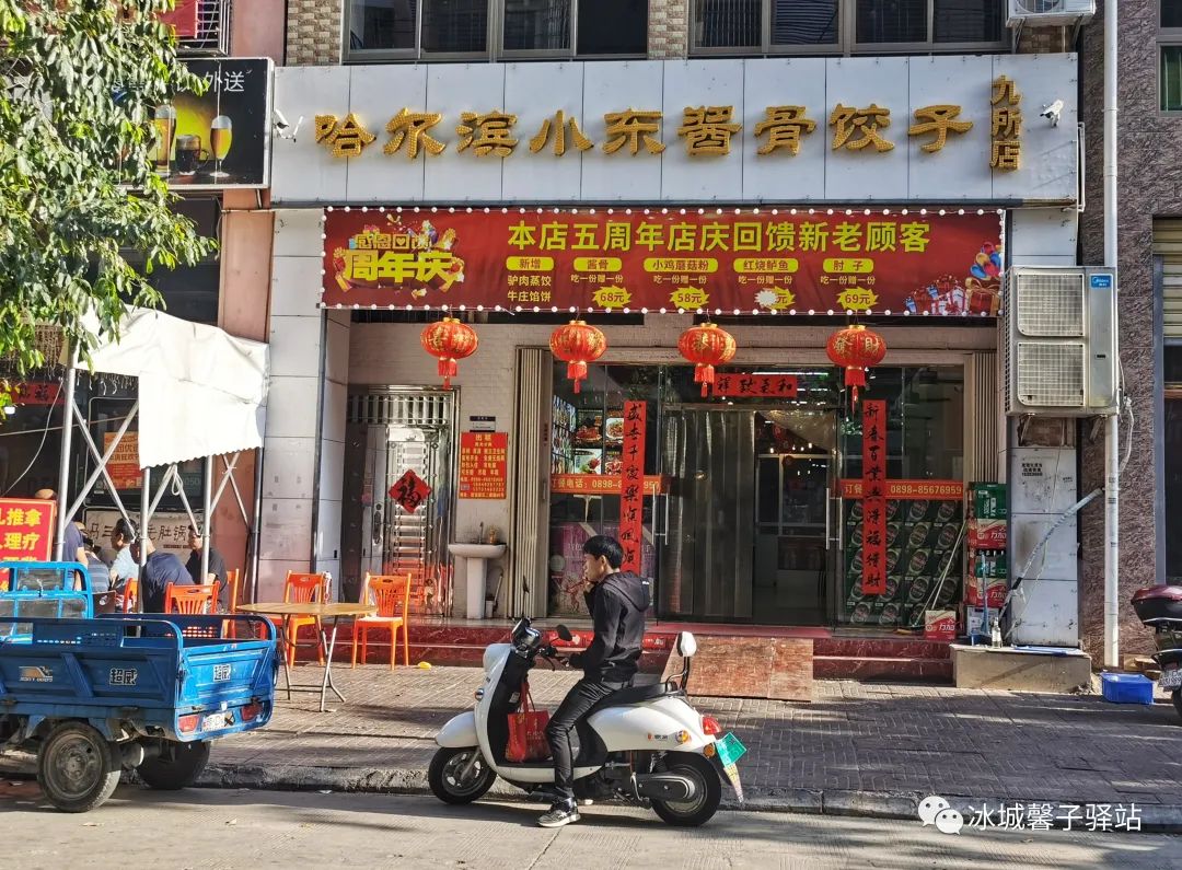 海南九所夜市,三亚九所夜市