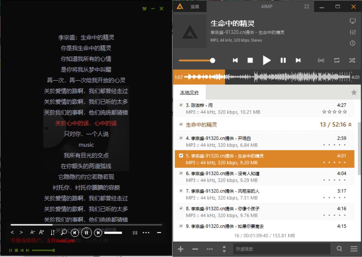 aimp音乐播放器怎么使用,AIMP怎么显示歌词