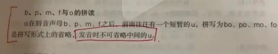 o韵母的正确发音方法,怎么纠正孩子韵母o发音成ou呢