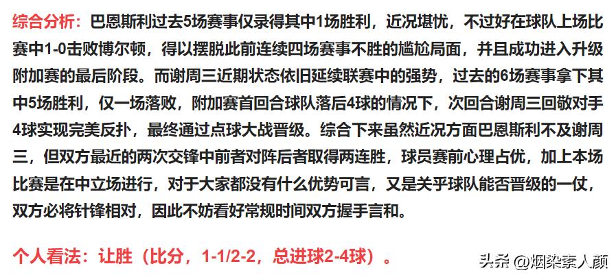 5月22日竞彩足球比赛结果,5月30日足球竞彩比赛结果