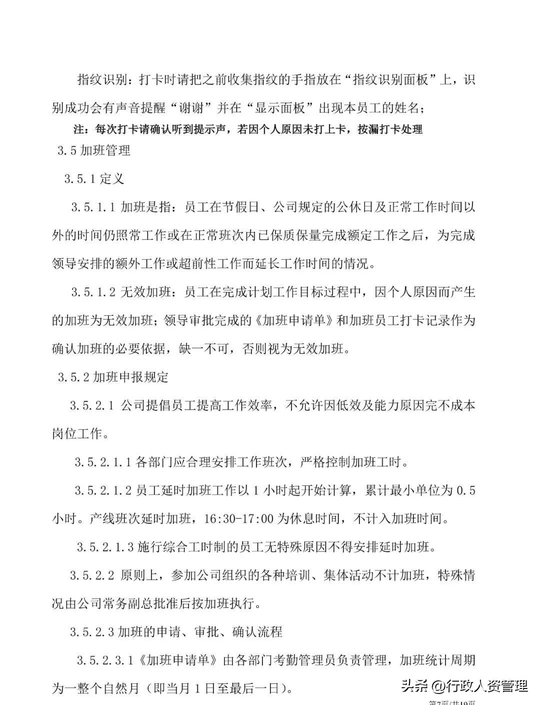 考勤及休假管理ppt,带薪休假考勤表格图片