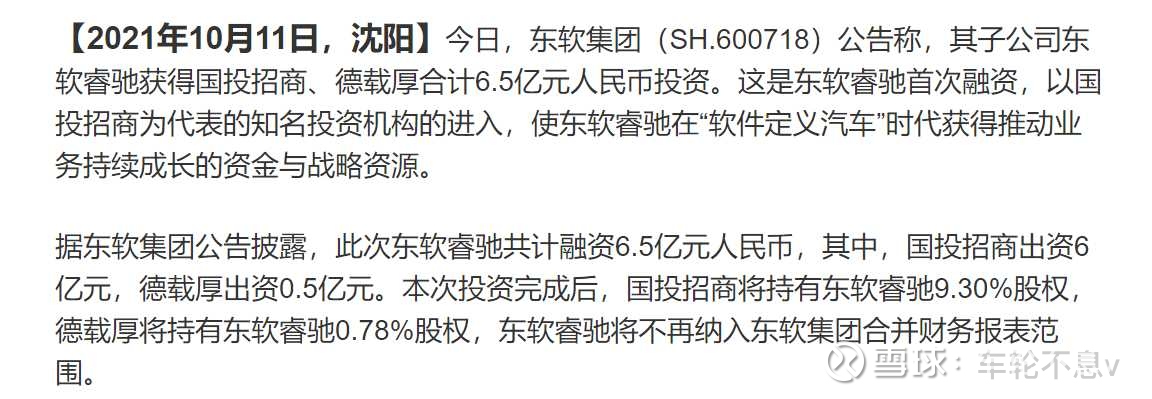 东软倒闭,东软集团大连公司