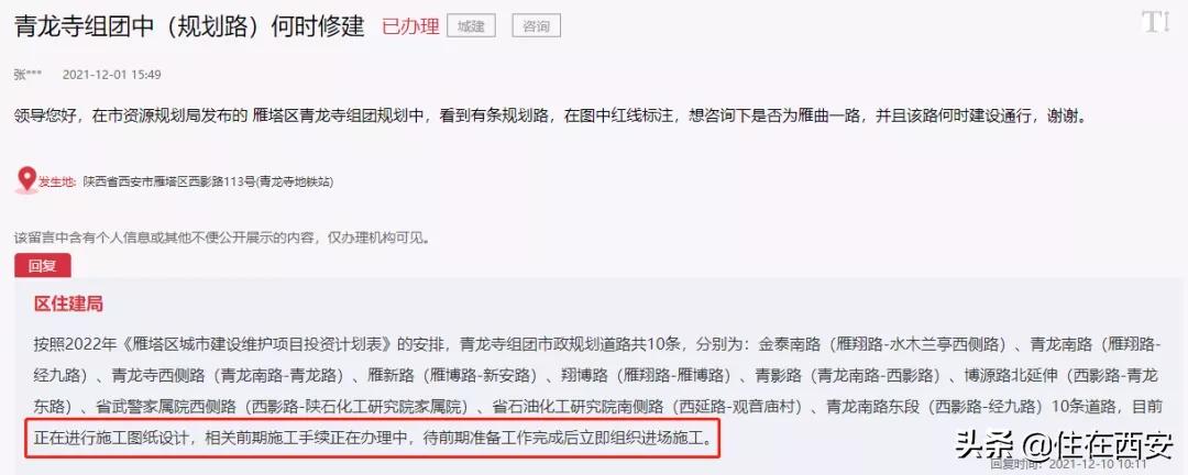 民办学校旧改拆迁最新规定,规划为教育用地还会拆迁吗