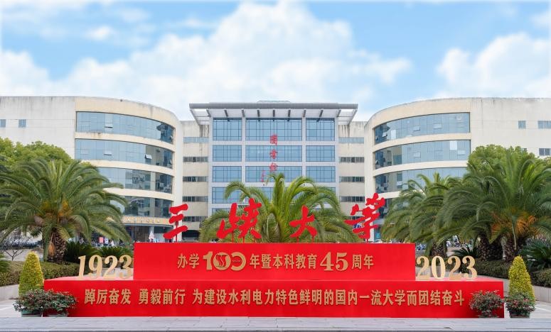 央企最好就业的大学排名,三峡大学入职国企