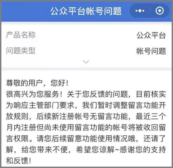 公众号评论恢复,如何开启公众号留言功能