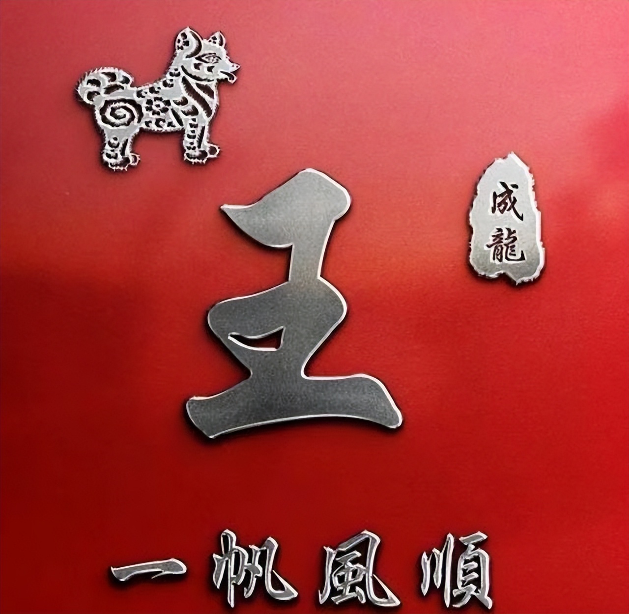 黄姓氏微信头像男士专用霸气,2022年专属邓氏头像姓氏霸气