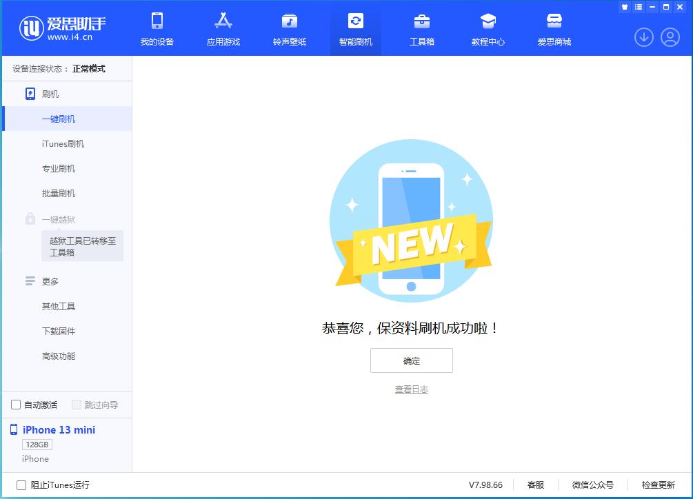 ios16.1.2怎么刷机,ios16.7.2怎么刷机