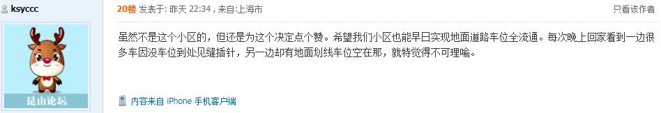 昆山业主与物业纠纷事件,江苏昆山小区业主和物业