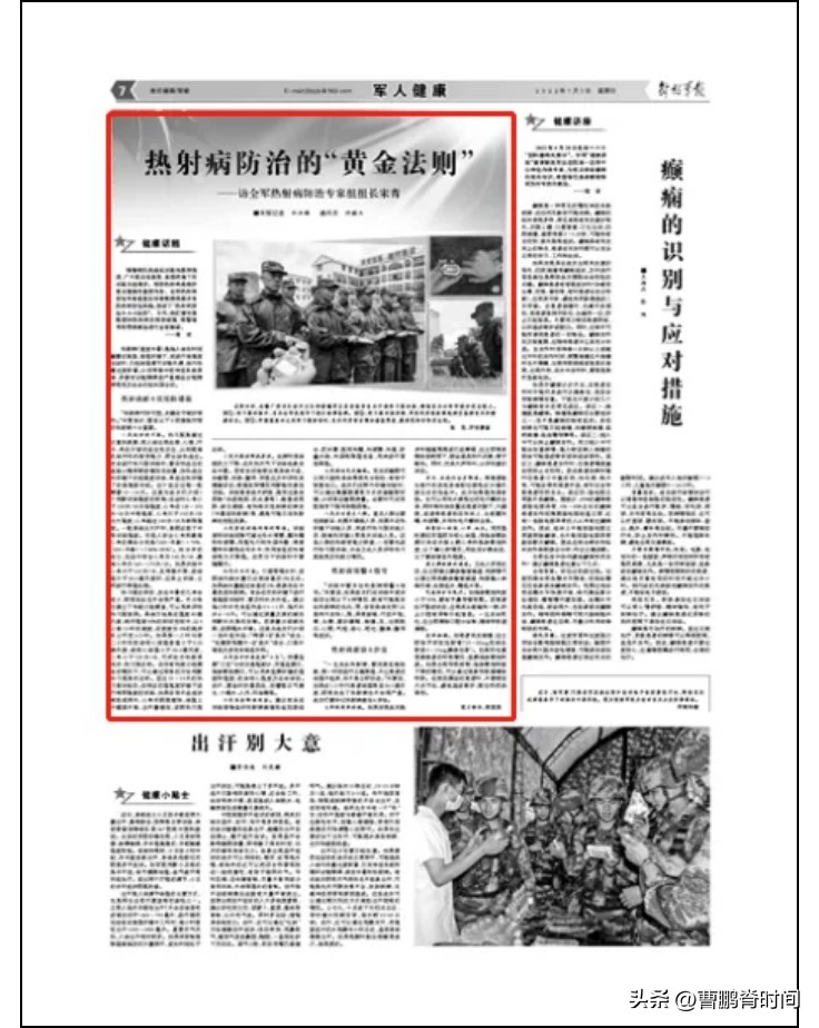 热射病先兆表现及急救措施,最严重热射病如何急救