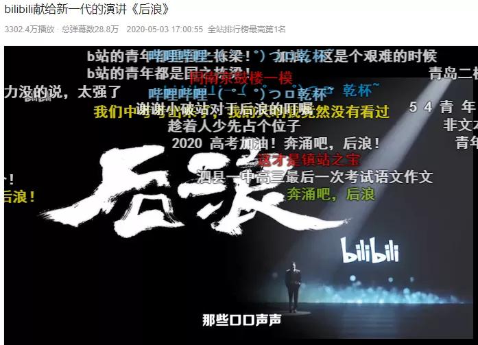 虎扑b站,虎扑和b站足球比赛