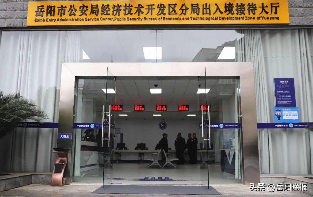 岳阳出入境证件办理费用,湖南岳阳出入境管理局地址