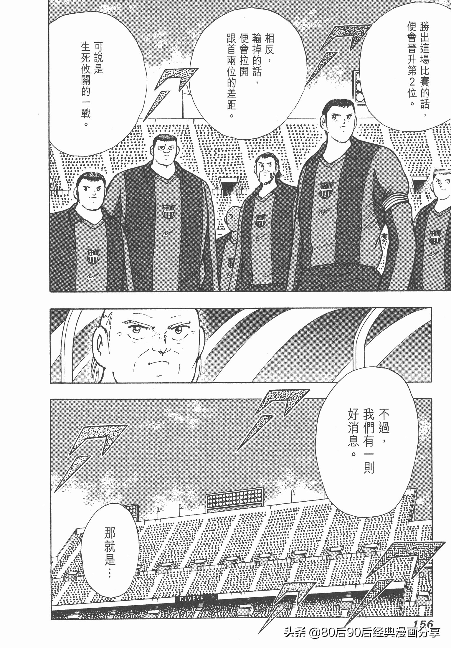 足球小將.GOLDEN-23卷006下