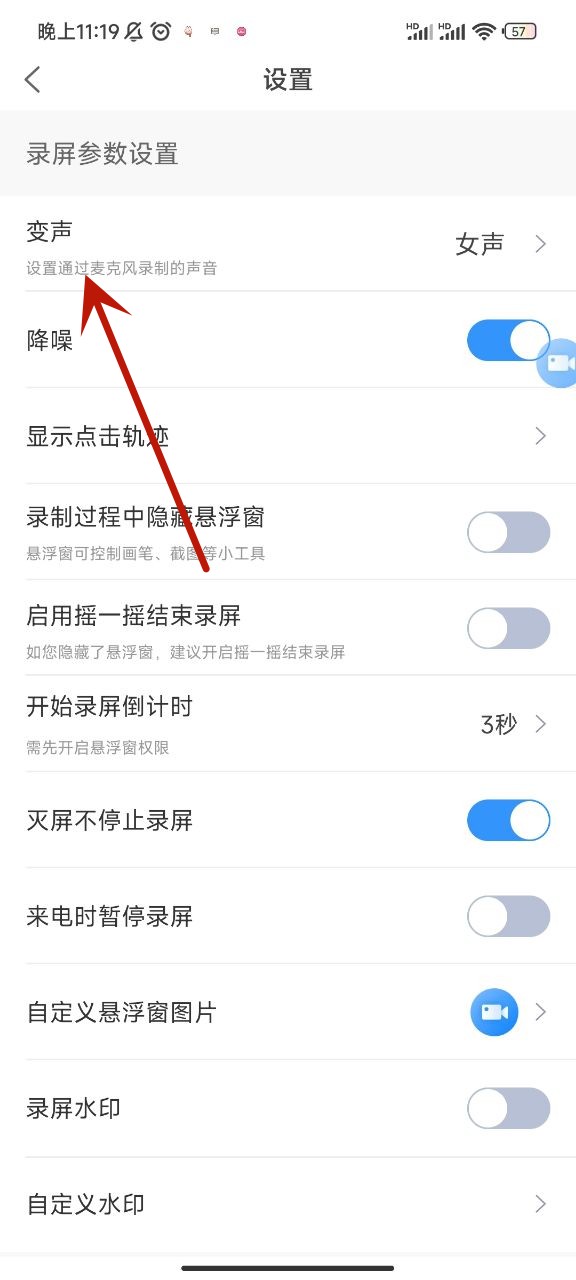 好用可录声音的录屏软件,最好用的录屏变声器软件